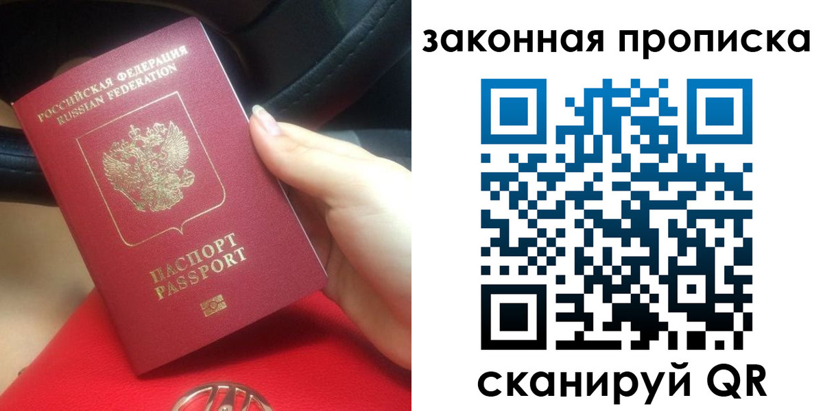 прописка законно в Октябрьском