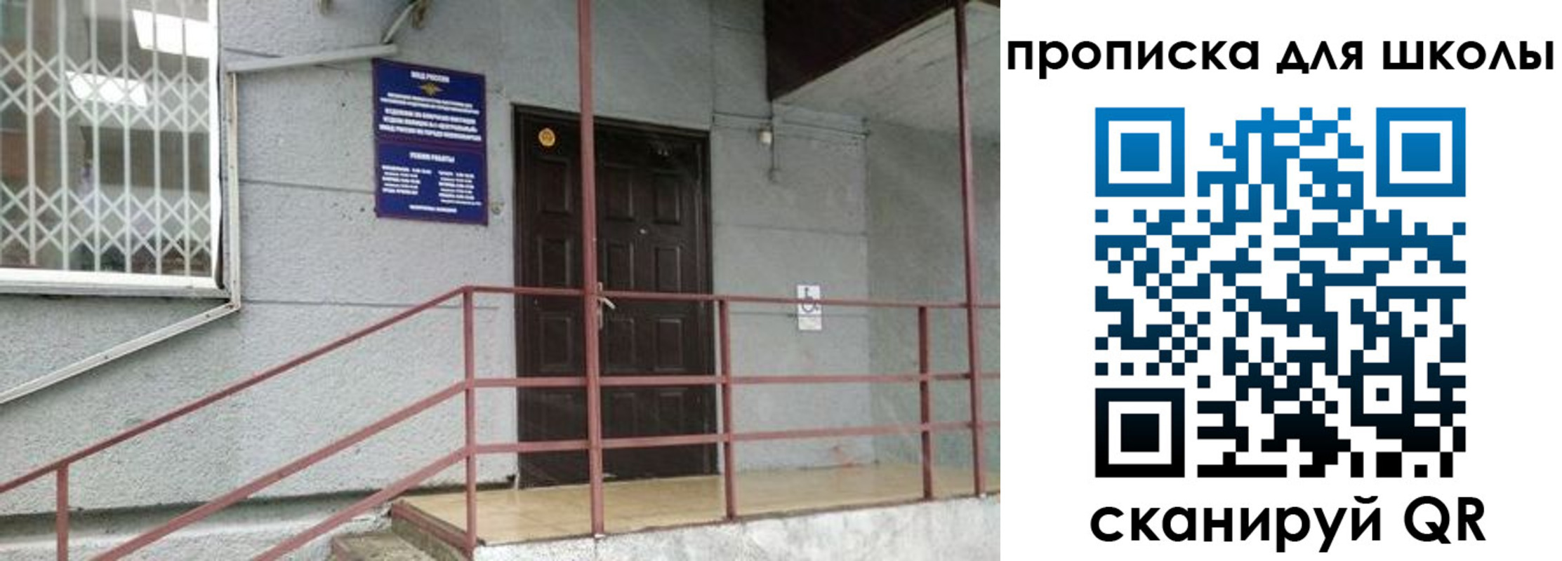 временная регистрация собственник в Октябрьском