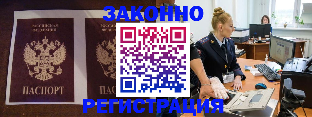прописка в Октябрьском