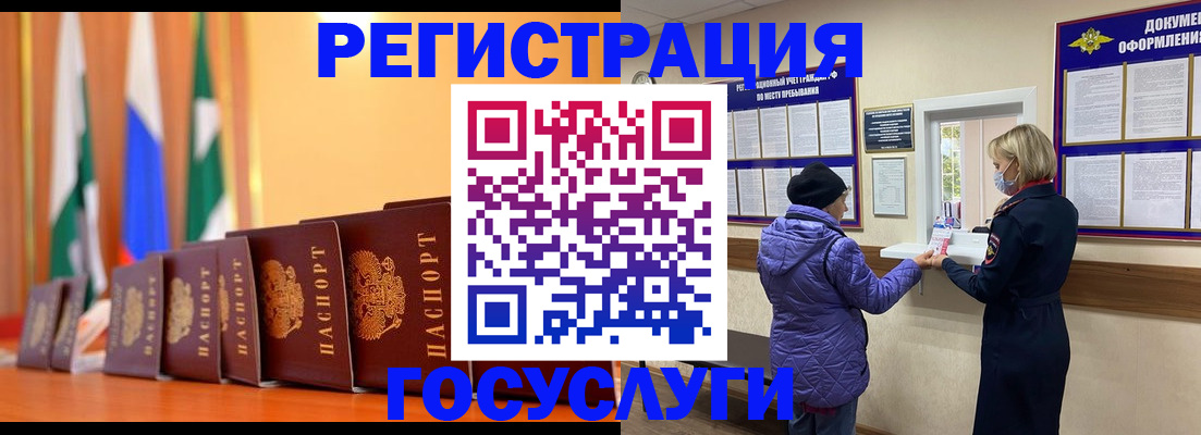 временная регистрация поиск в Октябрьском