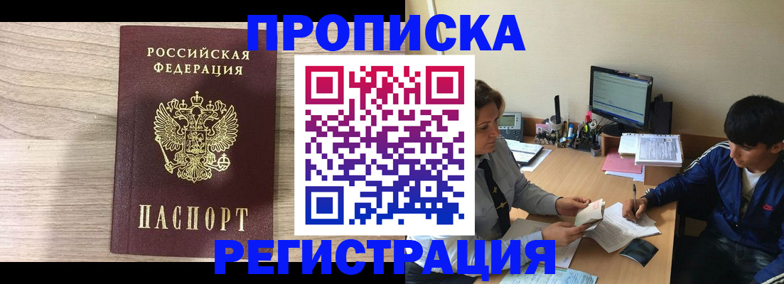 прописка для военкомата в Октябрьском