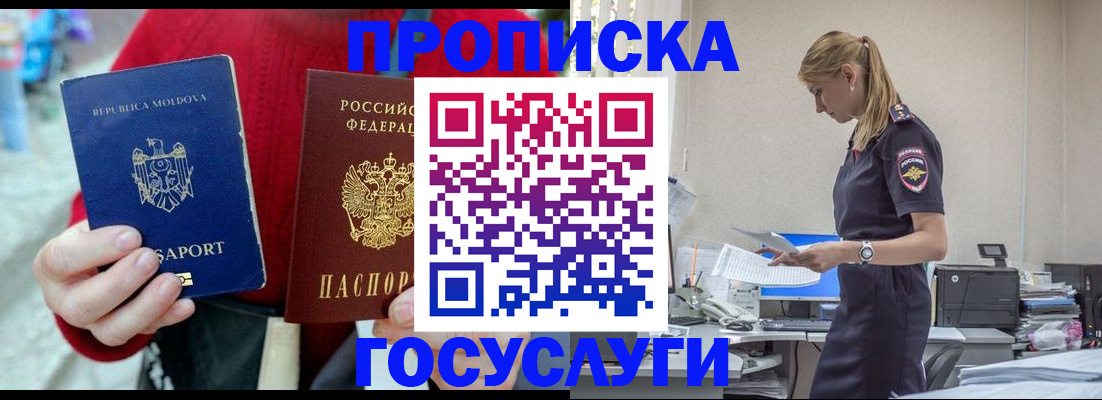 прописка для военкомата в Октябрьском