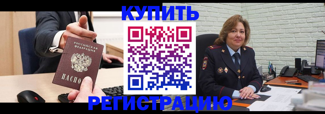 временная регистрация в Октябрьском