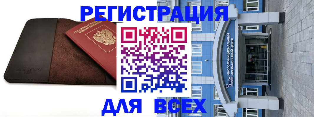 прописка штамп в Октябрьском