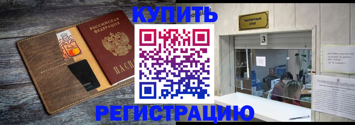 временная регистрация гарантия в Октябрьском