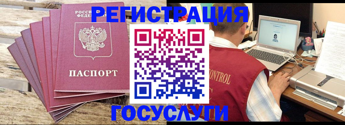 прописка паспорт в Октябрьском